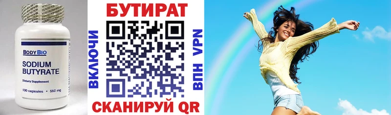 БУТИРАТ Butirat  Купить закладки  Нолинск 