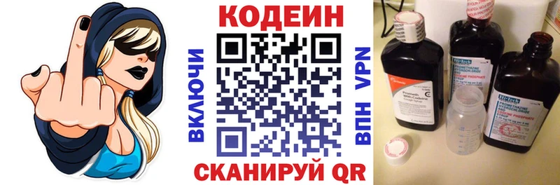 Кодеиновый сироп Lean напиток Lean (лин)  Купить  Нолинск 