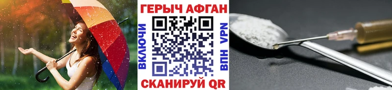 Героин герыч  Купить  Нолинск 