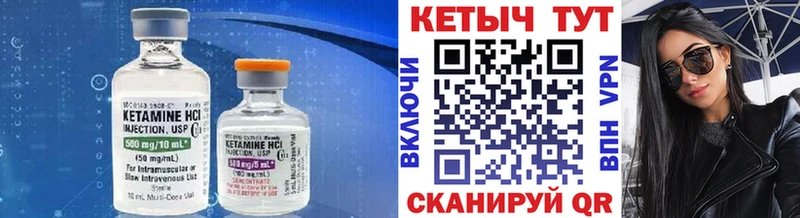 КЕТАМИН VHQ  Купить  Нолинск 