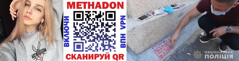 Метадон мёд  Купить закладки  Нолинск 
