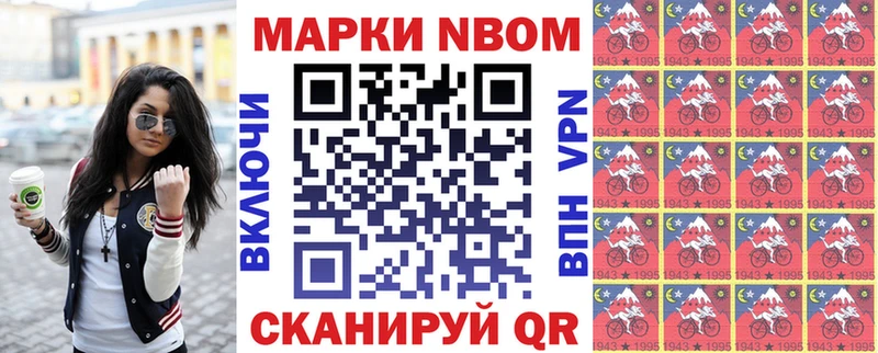Купить закладки  Нолинск  Наркотические марки 1500мкг 